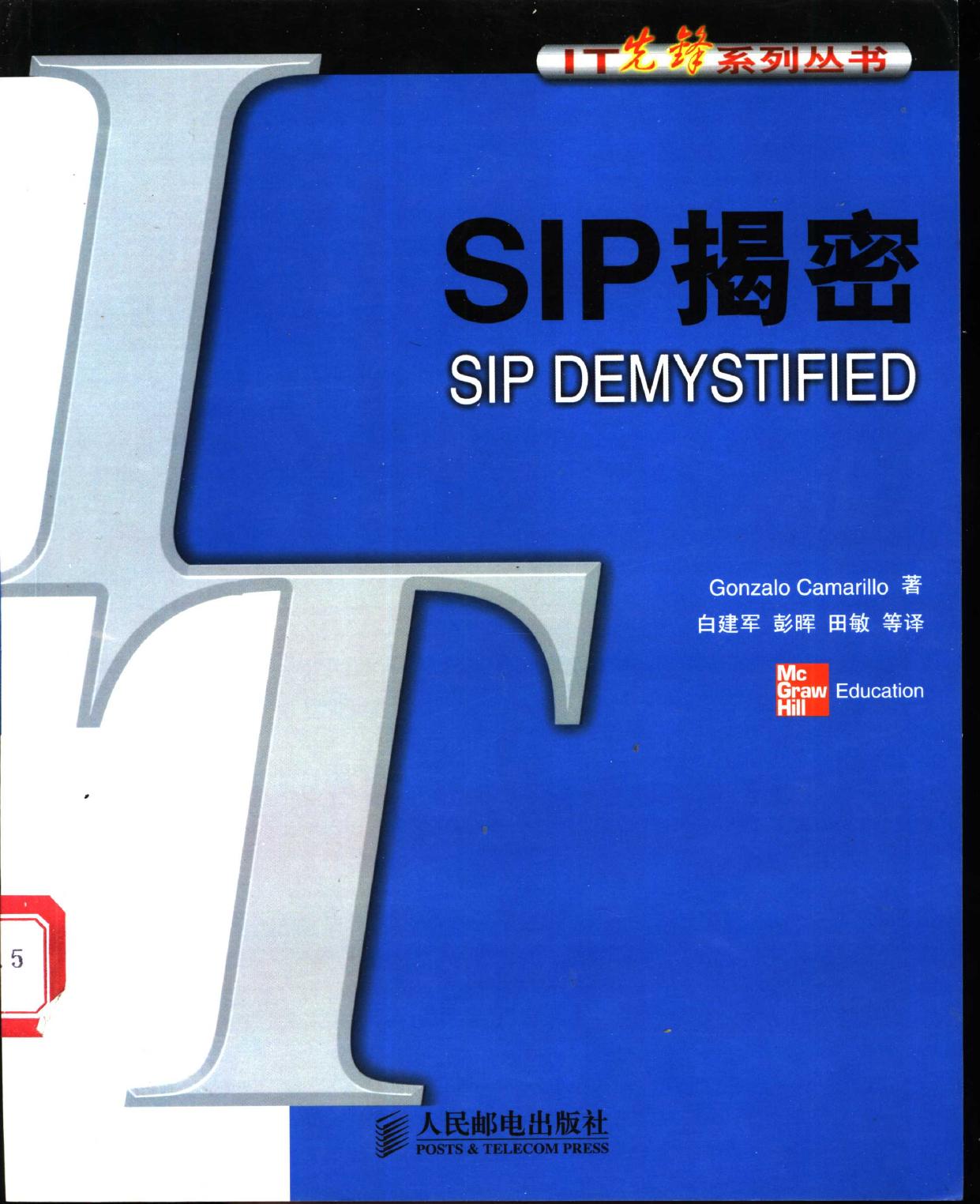 SIP揭密 -- ()Gonzalo Camarillo著 ; 白建军等译; 卡马里略; 白建军 -- ITxian feng xi lie cong shu, Di 1 ban, Bei jing, 2003 -- 北京 人民邮电出版社 -- 9787115110381 -- 213ff7fd93f4429a14d6dedcb1a51f69 -- Anna’s Archive