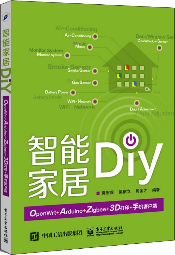 智能家居DIY:OpenWrt+Arduino+Zigbee+3D打印+手机客户端