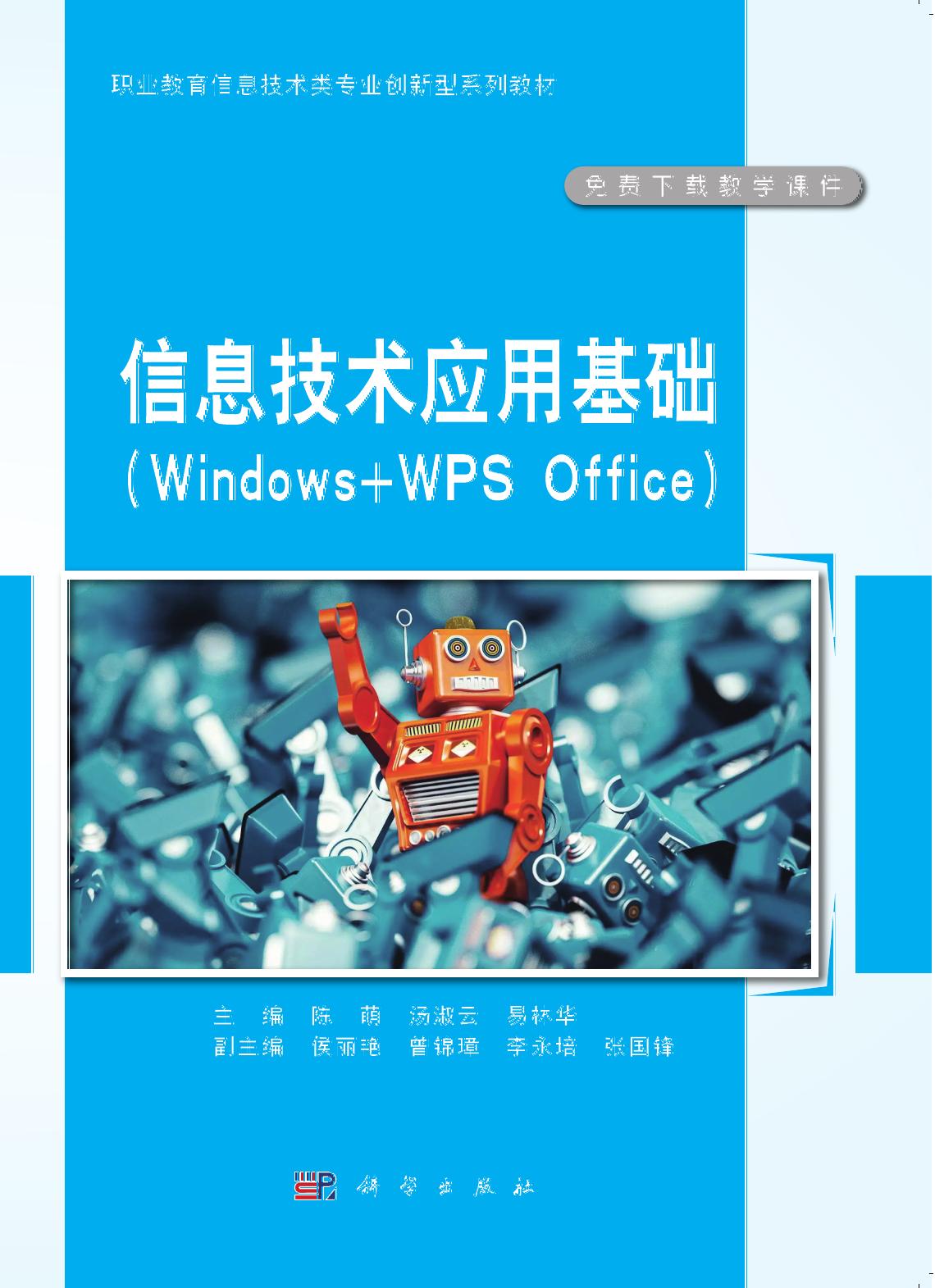 Microsoft Word - XIJS-WQ