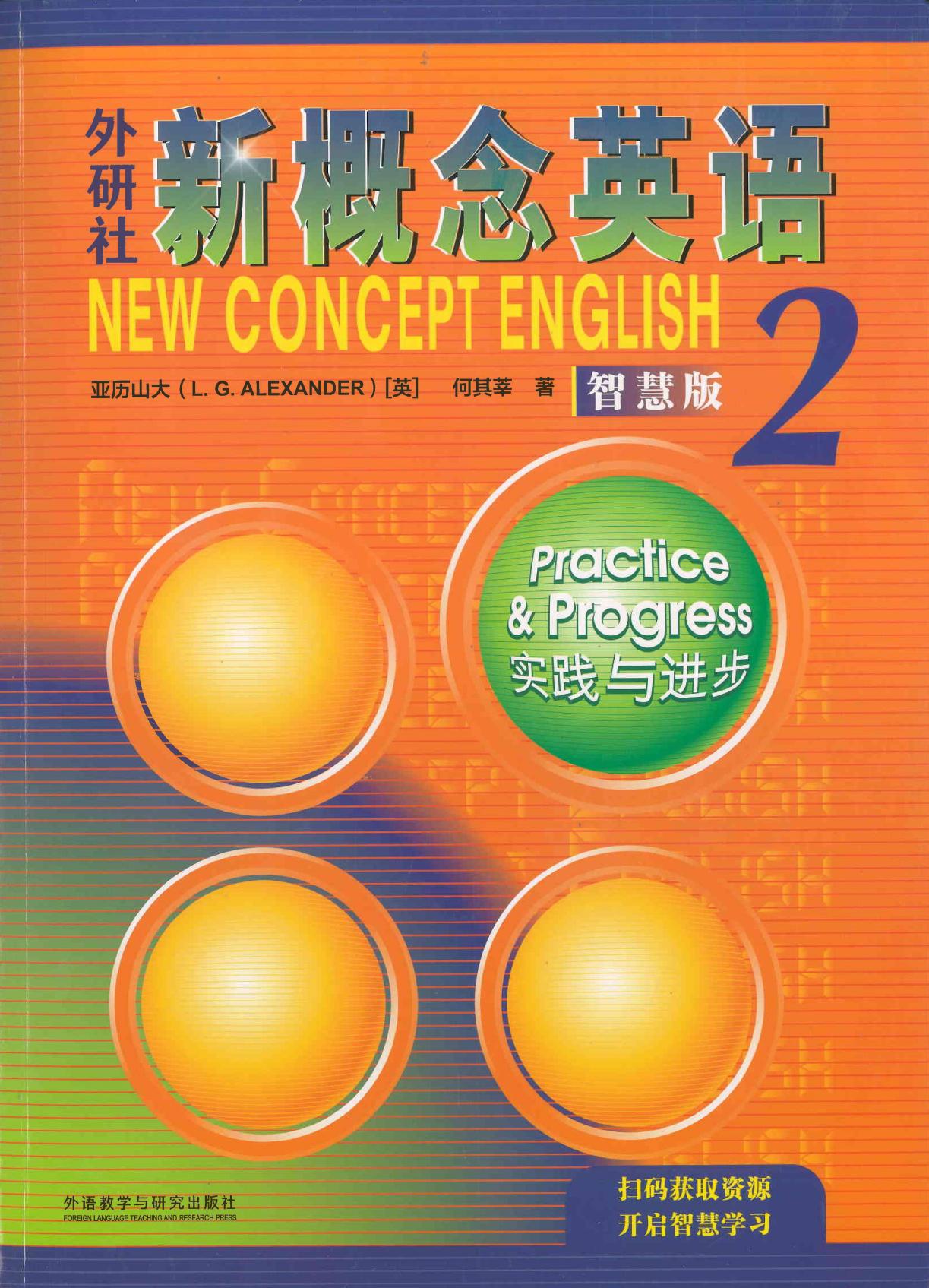 外研社新概念英语 智慧版 = New concept English 2 2, 实践与进步Pratice & -- 亚历山大 (L G Alexander), 何其莘著 -- Di 1 ban, Beijing, 2022 -- 外语教学与研究出版社 -- 9787521336719 -- bfc18955230931d76e02f6afbd7f2990 -- Anna’s Archive