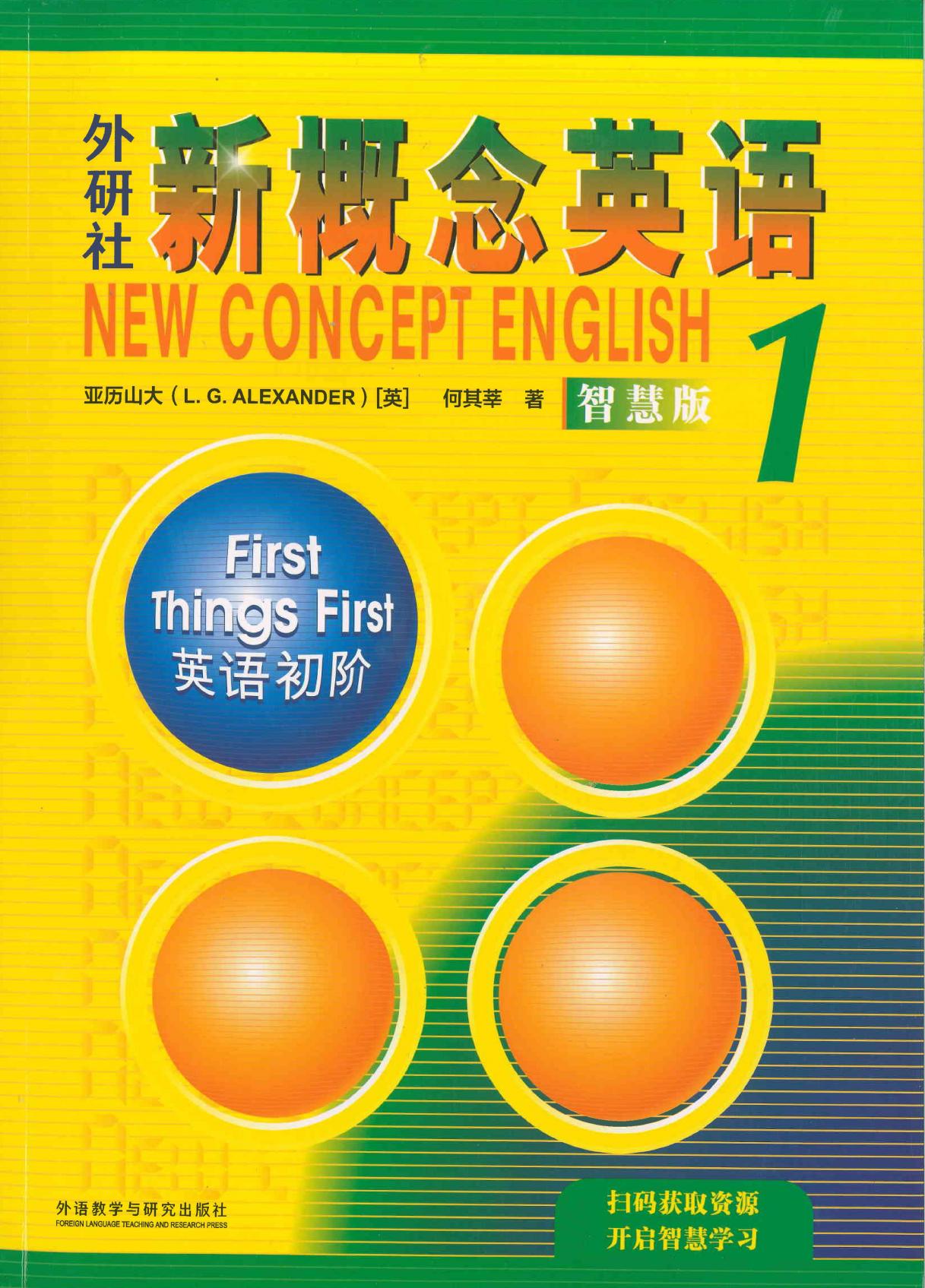 外研社新概念英语 智慧版 = New concept English 1 1, 英语初阶First things -- (英)亚历山大(L G Alexander), 何其莘著 -- Di 1 ban, Beijing, 2022 -- 外语教学与研究出版社 -- 9787521336702 -- 3e054b4a8dba646f7c53dde3f5a1ae2f -- Anna’s Archive